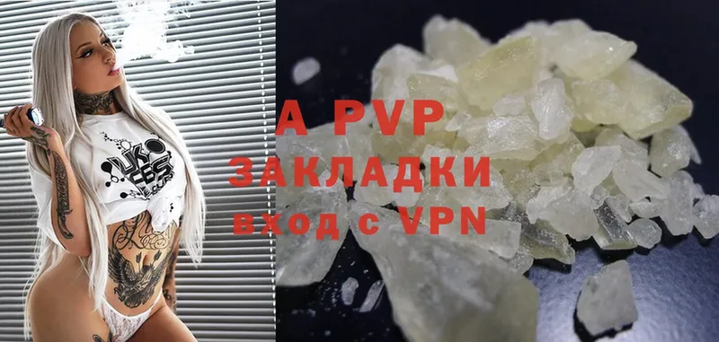 APVP Crystall Великий Устюг