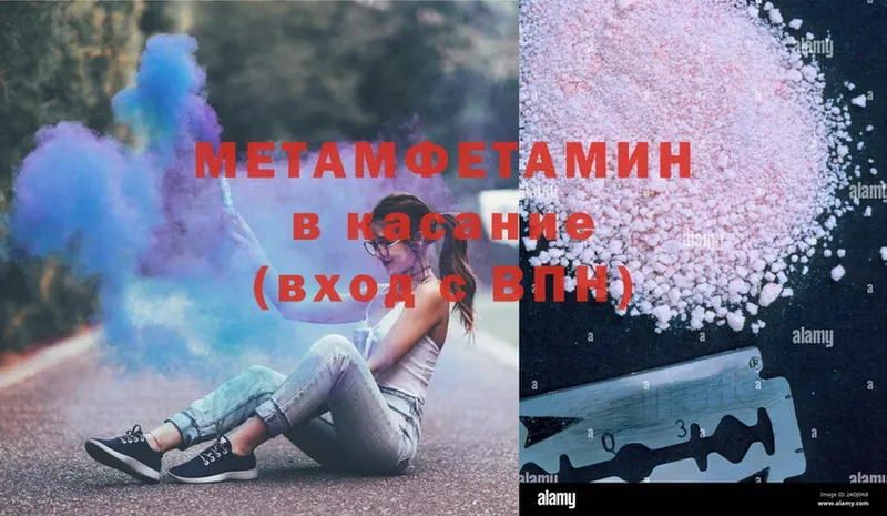 где купить   мега сайт  МЕТАМФЕТАМИН витя  Великий Устюг 